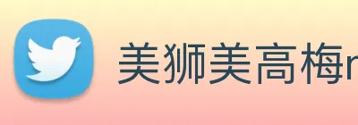 美狮美高梅mgm Logo